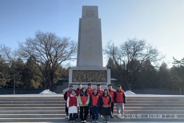 循梦而行，花香满径||威澳门尼斯人官网欢迎您寒假社会实践活动——缅怀英雄先烈，弘扬革命精神