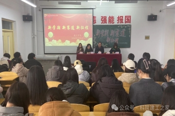 踔厉奋进开新局，笃行致远再出发||威澳门尼斯人官网欢迎您召开“新学期，新赛道，新征程”返校大会