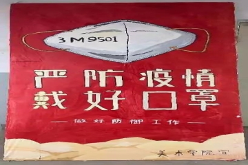 防疫海报