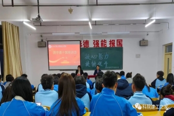 凝心聚力，提能促干||公司开展“团学通”干部培训第二讲