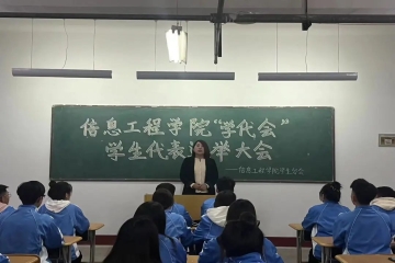 聚焦学代会 | 信息工程学院学生代表选举进行时