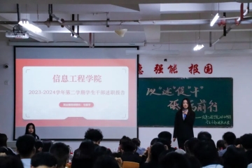以述促干，砥砺前行｜学生干部述职大会