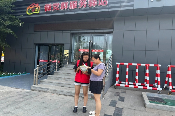 青春聚力守邻里，志愿扎根暖社区||建工学院学子开展暑期“三下乡”实践活动