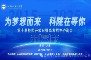 高考生家长速码！7月5日校园开放日，现场get志愿填报秘籍+大学真实生活
