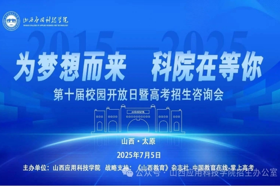 高考生家长速码！7月5日校园开放日，现场get志愿填报秘籍+大学真实生活