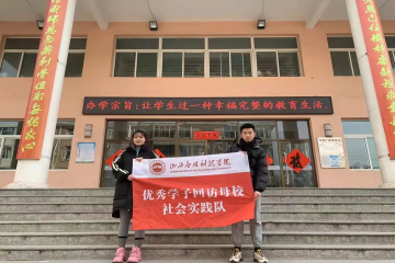 美术学院开展寒假社会实践活动 || 优秀学子回访母校活动