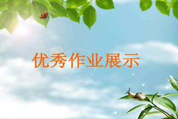 优秀作业 | 人物访谈