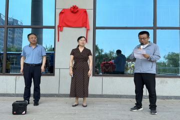 热烈祝贺公司“国际运动舞蹈联盟培训基地” 挂牌仪式圆满成功