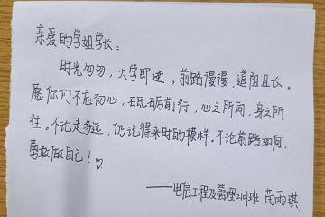 毕业祝福 | 一语情深，学长学姐我想对你说（十一）