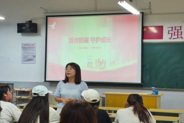 双班联动，反诈同行 | 音乐学院开展“反诈防骗，守护成长”主题班会