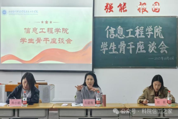 精耕细作育骨干,同心协力启新程