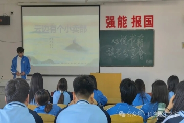 以书会友，共享书香||beat365在线体育举办“心悦书籍”读书分享会