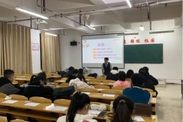 信息工程学院考研规划讲座