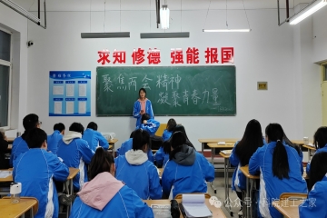学习两会精神，凝聚奋进力量||建工学院工程审计2201班开展“聚焦两会精神 凝聚青春力量”主题团会