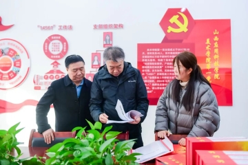 太原科技大学党委组织部一行莅临山西应用科技学院开展党建思政结对共建交流研讨