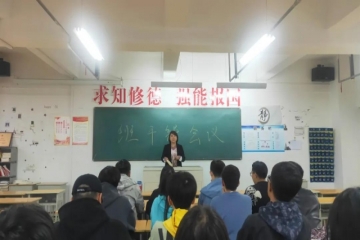 信息工程学院软件工程（本）19级班级召开班干部例会