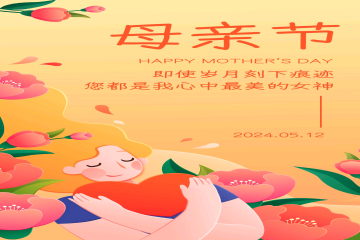 见字如面，告白母爱丨爱妈妈今天要大声说～