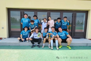 驰骋绿茵，足够精彩 | 管理学院举办第八届足球联赛