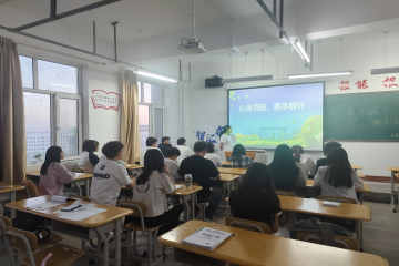“5.25”心理健康教育系列活动之心理团辅（三） | 倾听心灵 温暖相伴