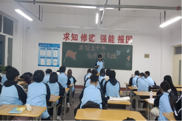 传承文化，共筑未来||建工学院开展“共话五千年，传承根与魂”主题团会