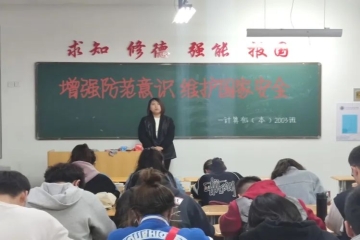 国家安全日教育主题活动考试