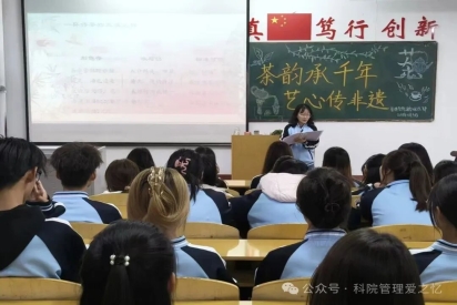 探寻中华非遗，体悟千年魅力 | 管理学院开展“茶韵承千年，艺心传非遗”每周一学活动第三期