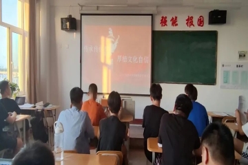 信息工程学院召开“新时代，传承新的文化自信”等系列主题班会