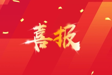 我校获批2项山西省高等学校思想政治教育研究会2023年度思政研究项目