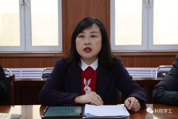 我校召开春季学期学生返校工作安排会
