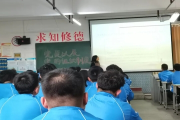 信息工程学院第七期入党积极分子培训第三课