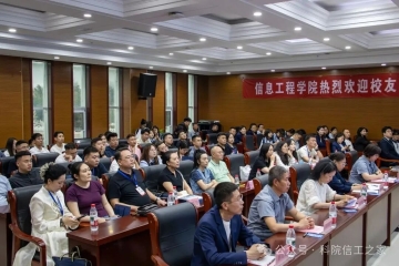 山西应用科技学院信息工程学院第二届校友会成立大会圆满举行