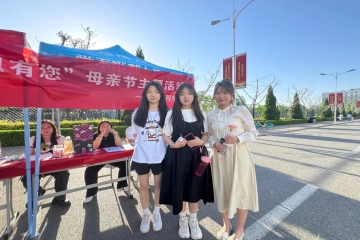 母亲节活动 | 以爱为名，感恩有您