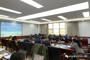 2023-2024-1学期 教学工作周报｜第13周