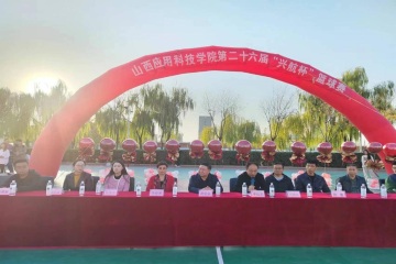 beat365官方网站第二十六届兴航杯篮球赛圆满闭幕