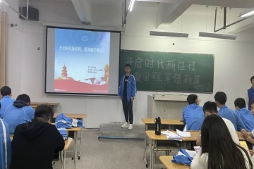 “开启时代新征程，爱国强军谱新篇” | 信息工程学院分团委组织召开主题团会