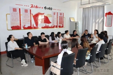 倾听新声聚合力,奋楫扬帆启新篇 —— 我院召开新入职教职员工座谈会