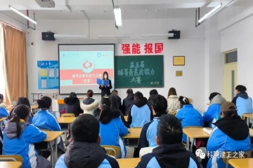 以赛促学，凝心铸魂||我院开展第五届辅导员素质能力大赛初赛