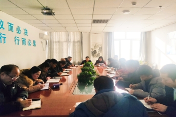 我校召开学风建设专题会