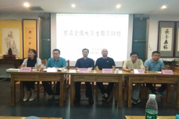 首届全国大学生国学论坛与夏令营暨第八届山西青年儒英论坛与夏令营重磅来袭啦！