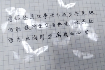 毕业祝福 | 一语情深，学长学姐我想对你说（八）