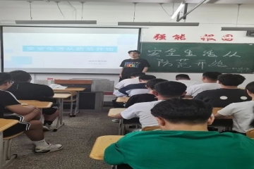 信息工程学院各班召开“安全生活，从防范开始”晚讲评