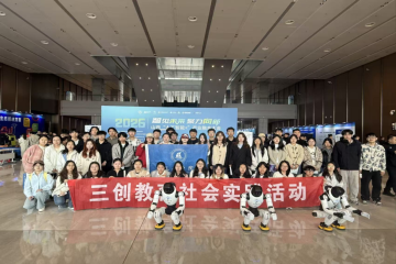 智见AI前沿 赋能三创育人｜三创学院组织师生参加2026山西“人工智能+”产业融合大会