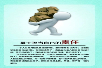 养成教育丨个人成长案例—养成负责的好习惯