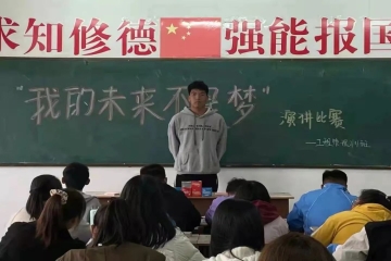 演讲比赛||我的未来不是梦