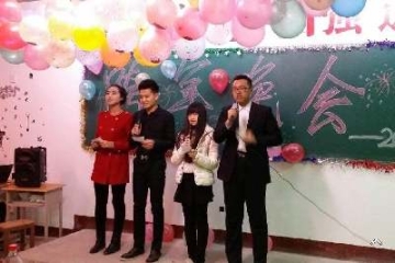 跨年晚会