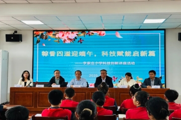我校参加李家庄小学科技创新活动
