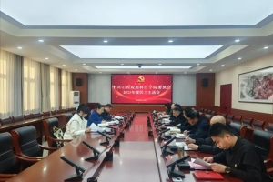 我校党委领导班子召开2025年度民主生活会