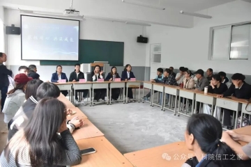 家校同心，共筑成长—信息工程学院2025级专科新生与家长见面会顺利举行