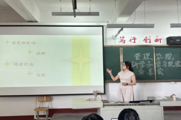 静待花开，静等结果 | 管理学院优秀学子学习经验分享会