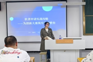 软著赋能创新之路 